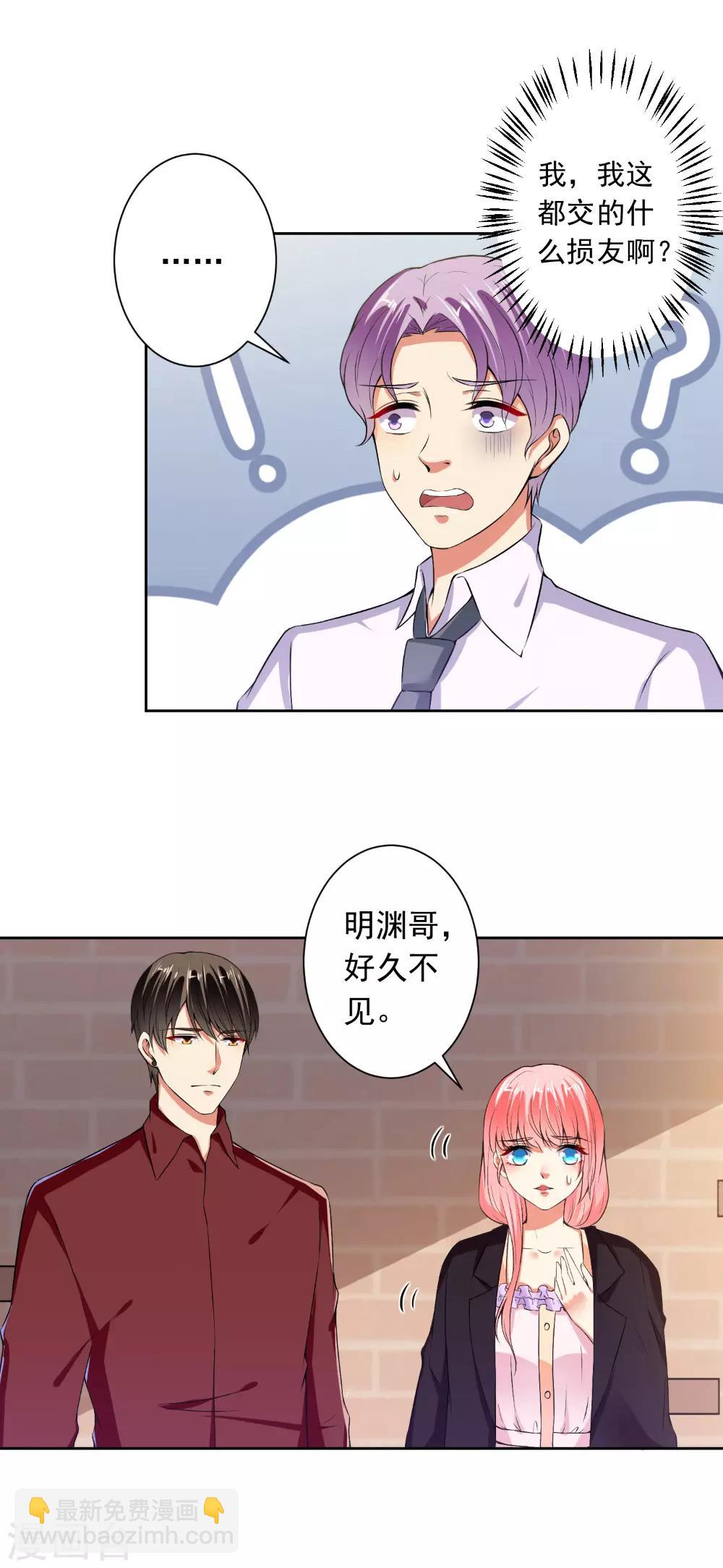 第74话 你决定好了？-第76话