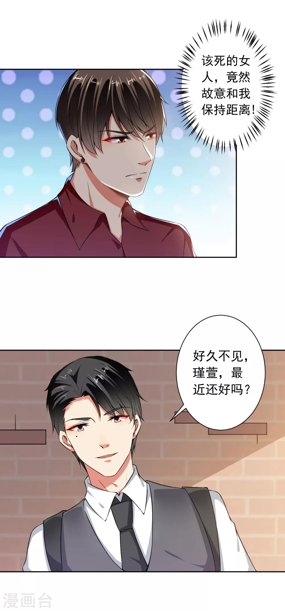 第74话 你决定好了？-第76话