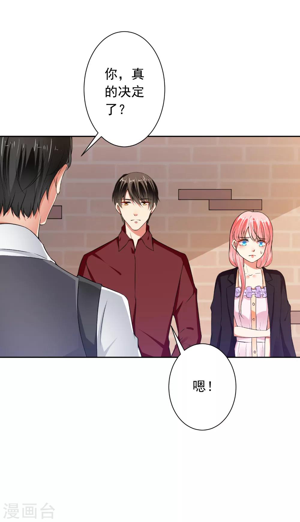 第74话 你决定好了？-第76话