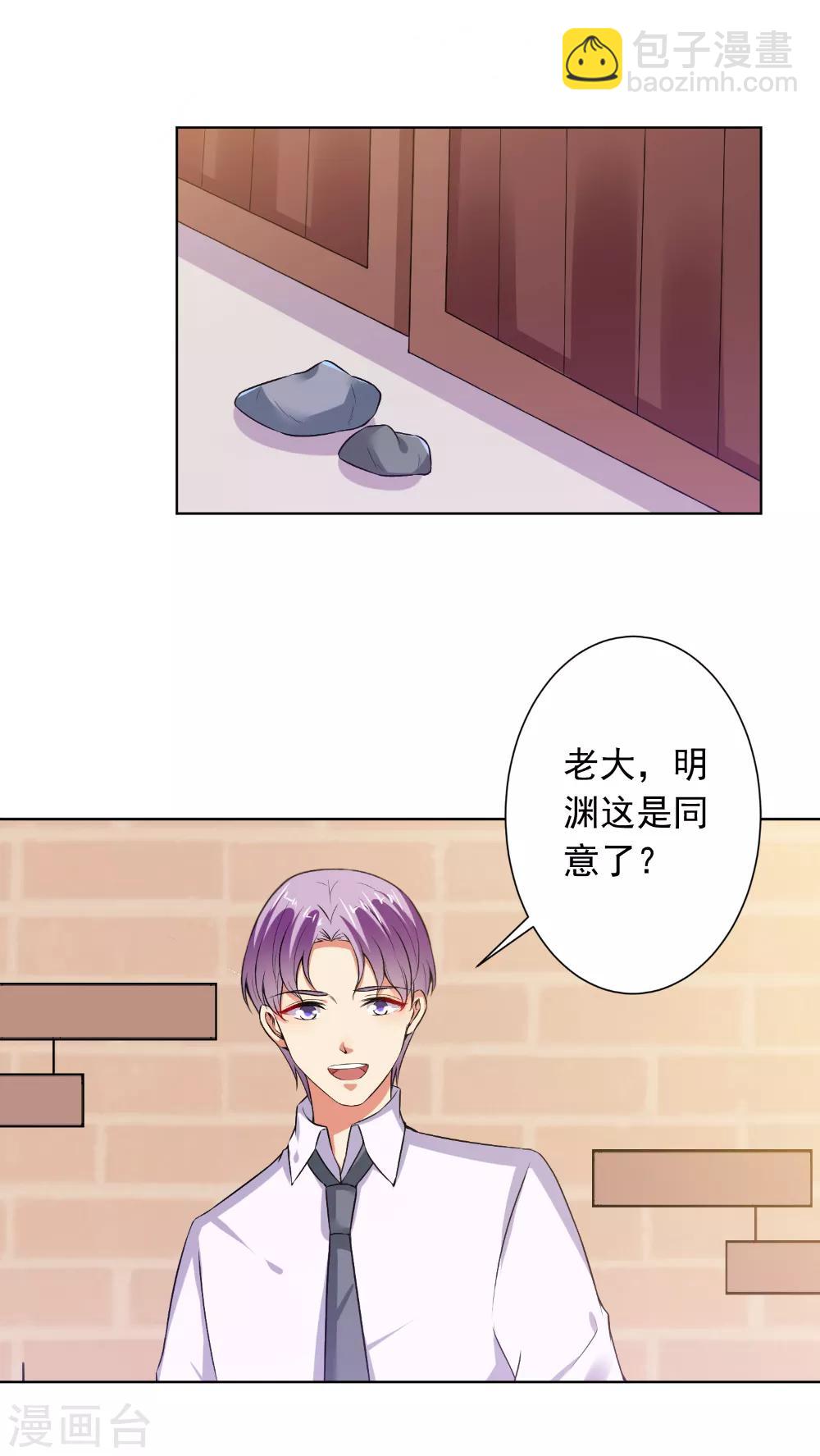 第74话 你决定好了？-第76话
