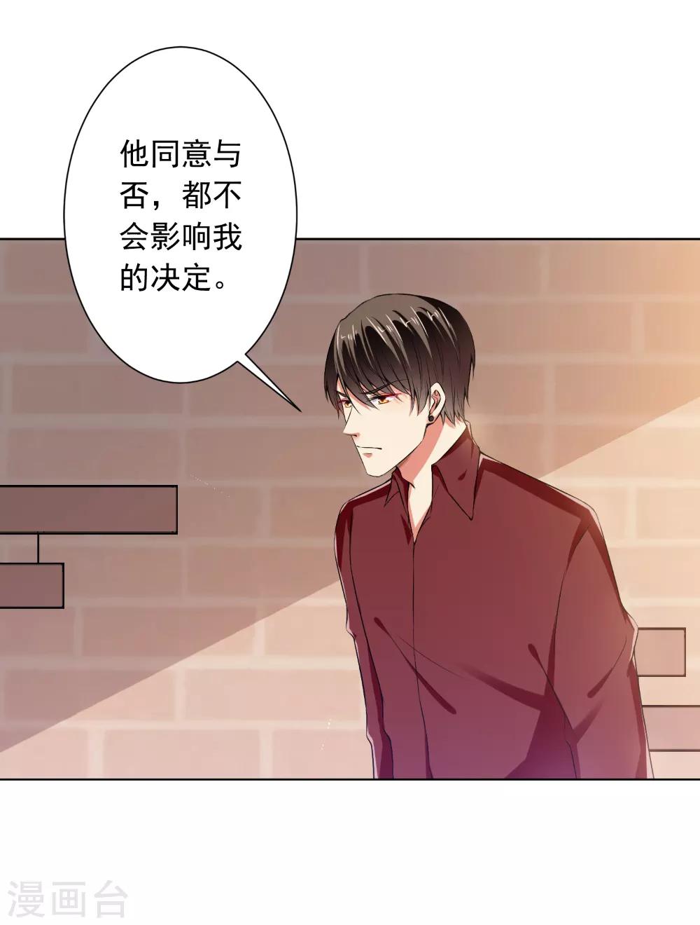 第74话 你决定好了？-第76话