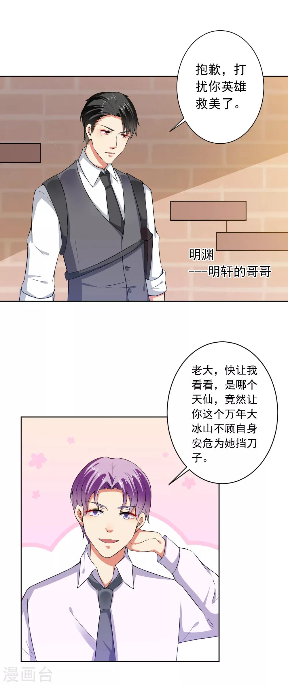 第74话 你决定好了？-第76话