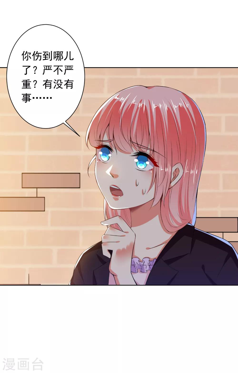 第74话 你决定好了？-第76话