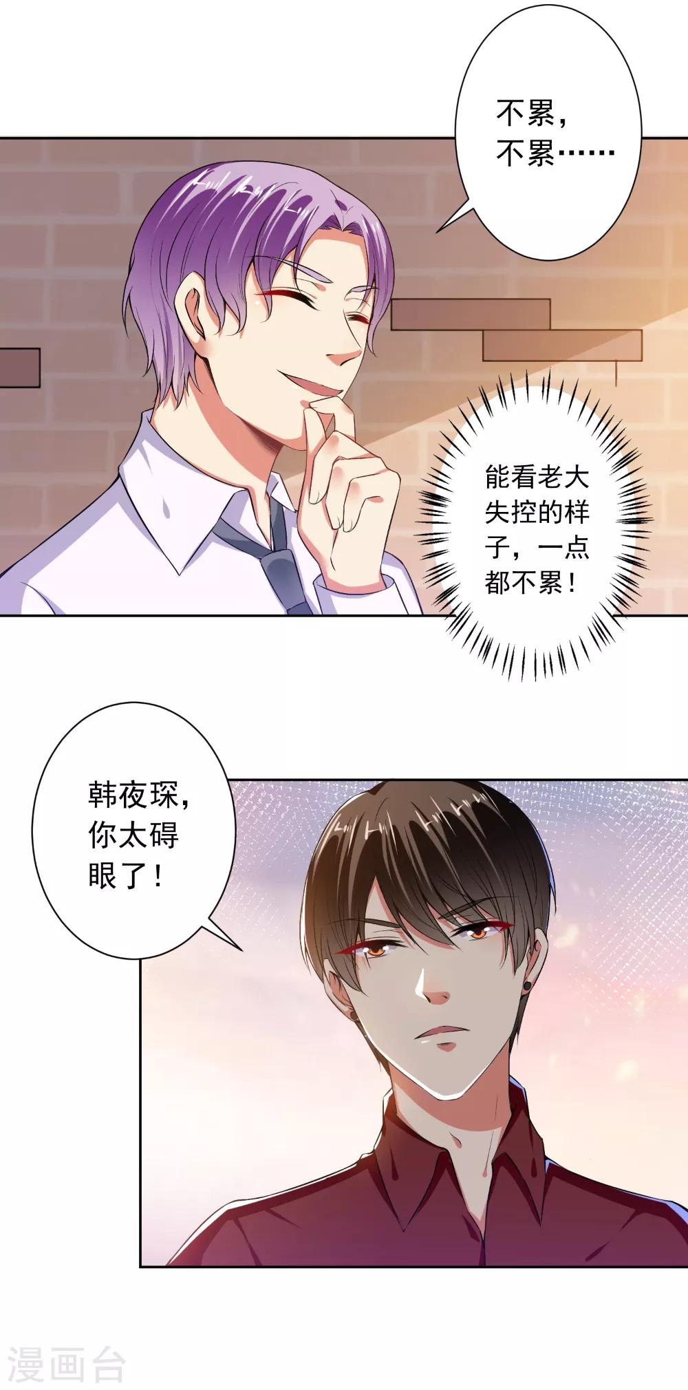 第74话 你决定好了？-第76话