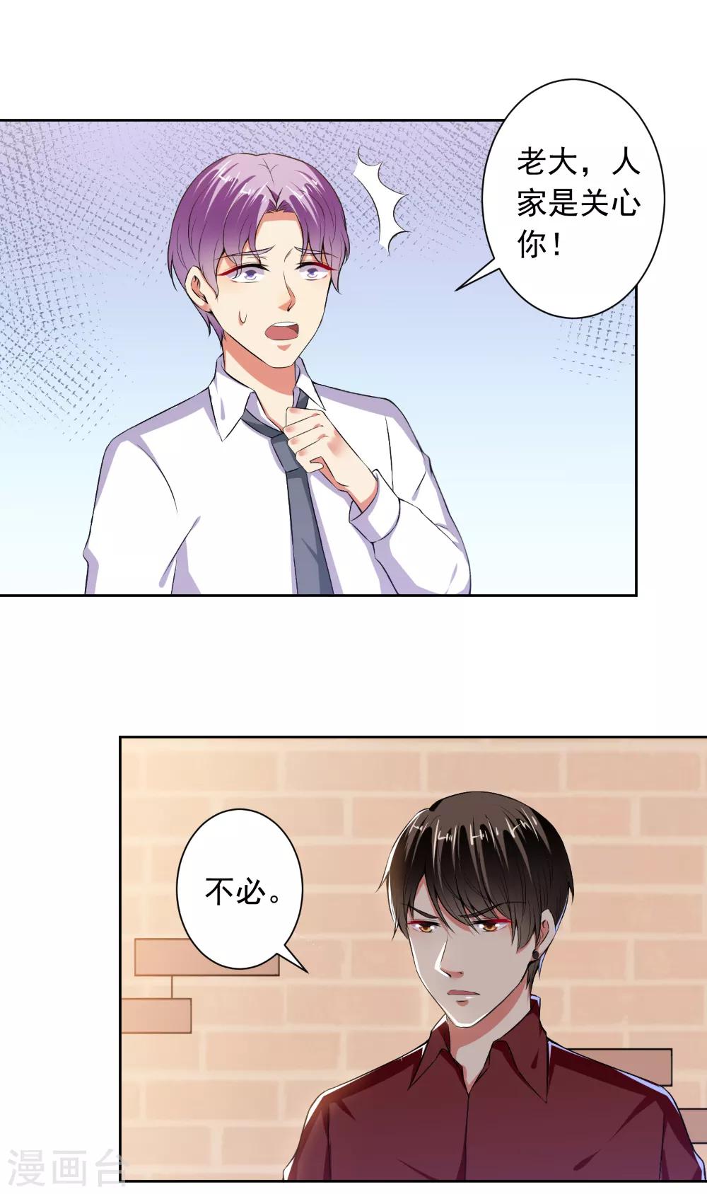 第74话 你决定好了？-第76话