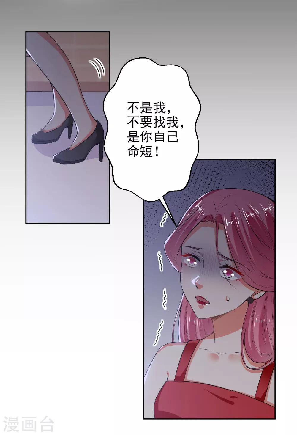 第76话 闹鬼了？！-第78话