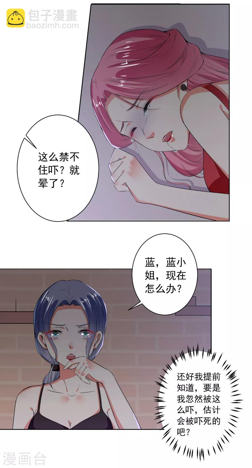 第76话 闹鬼了？！-第78话