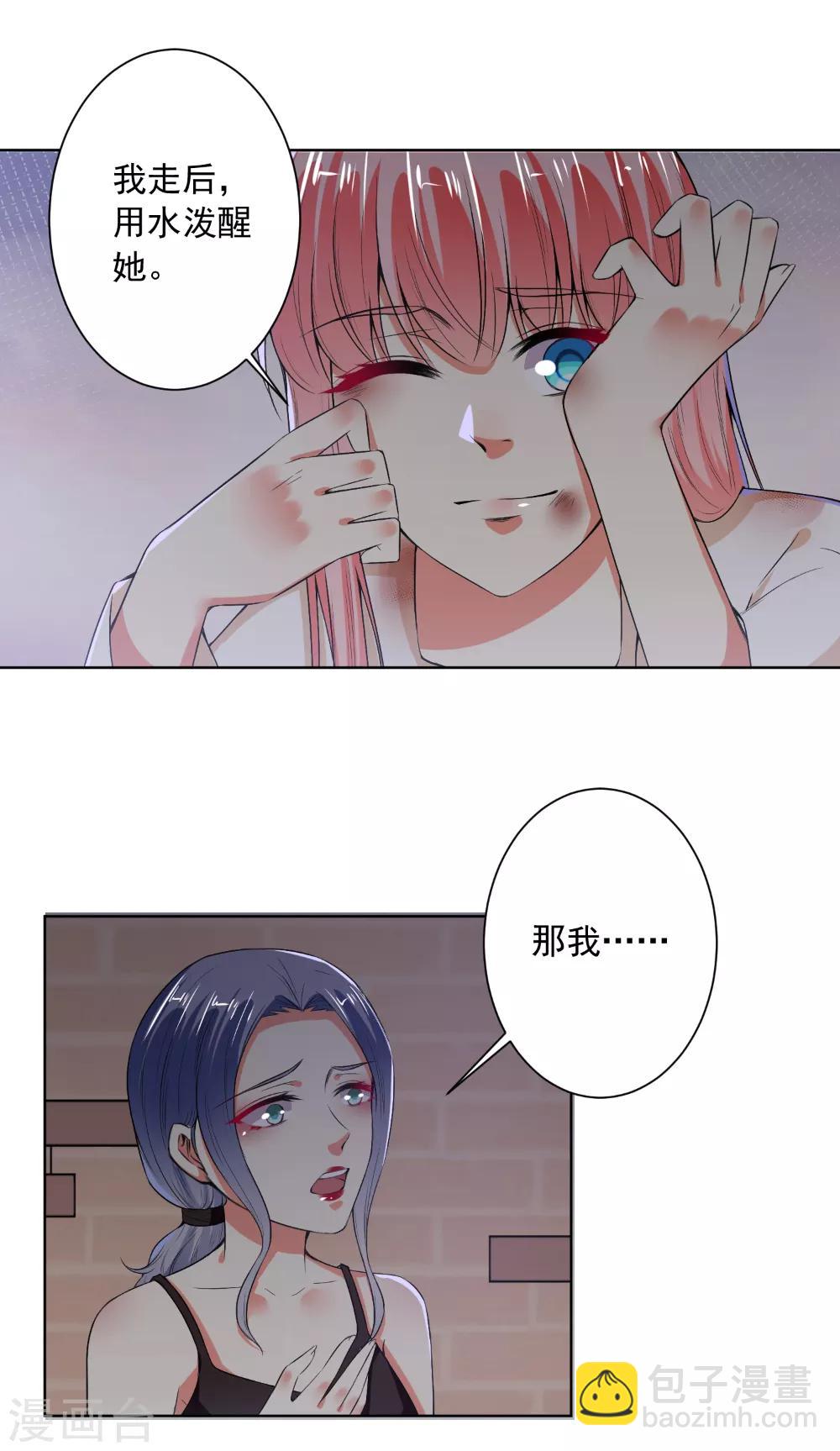 第76话 闹鬼了？！-第78话