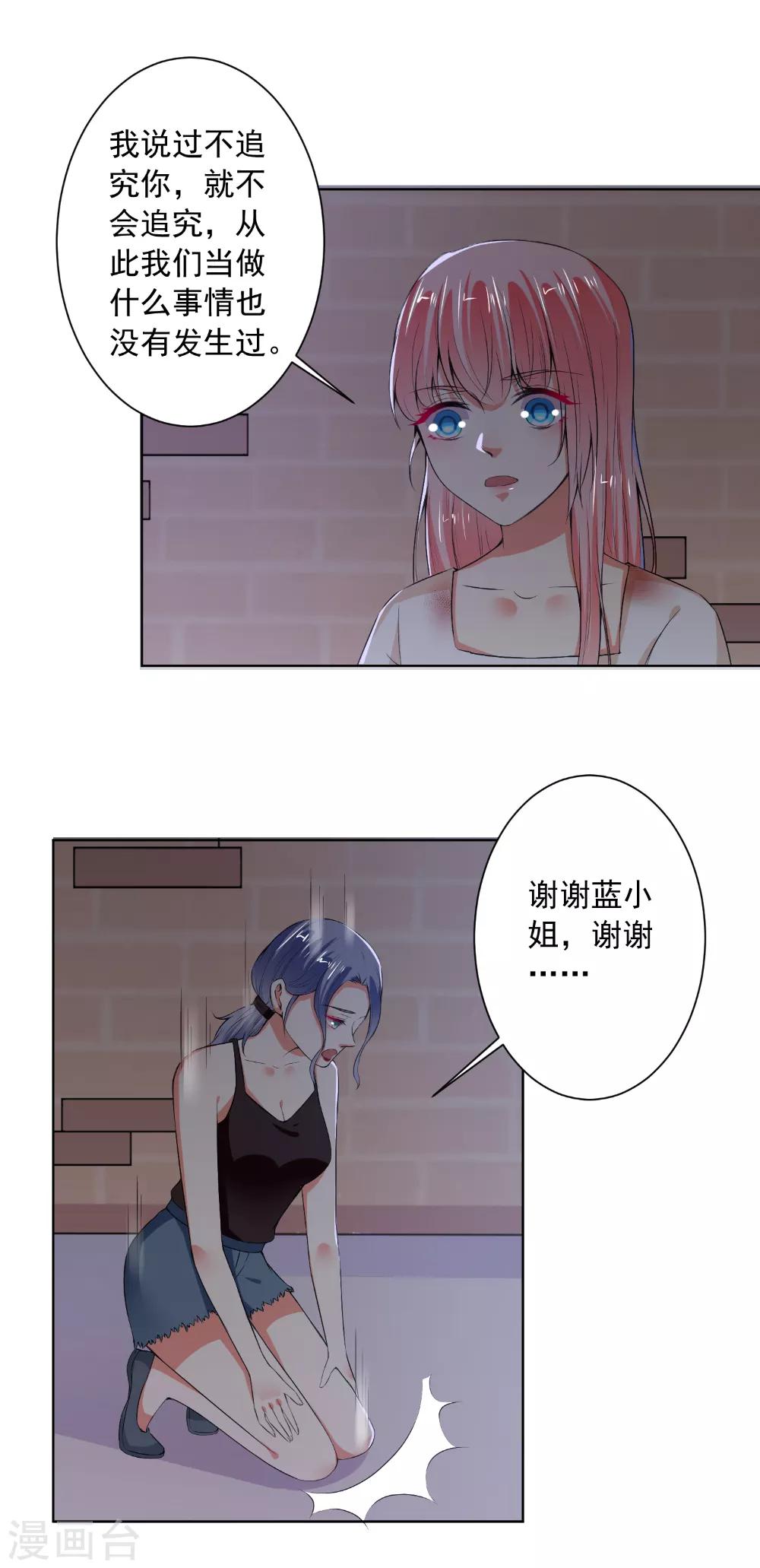 第76话 闹鬼了？！-第78话