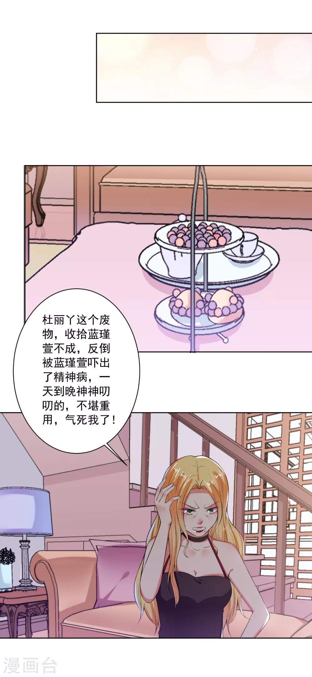 第76话 闹鬼了？！-第78话