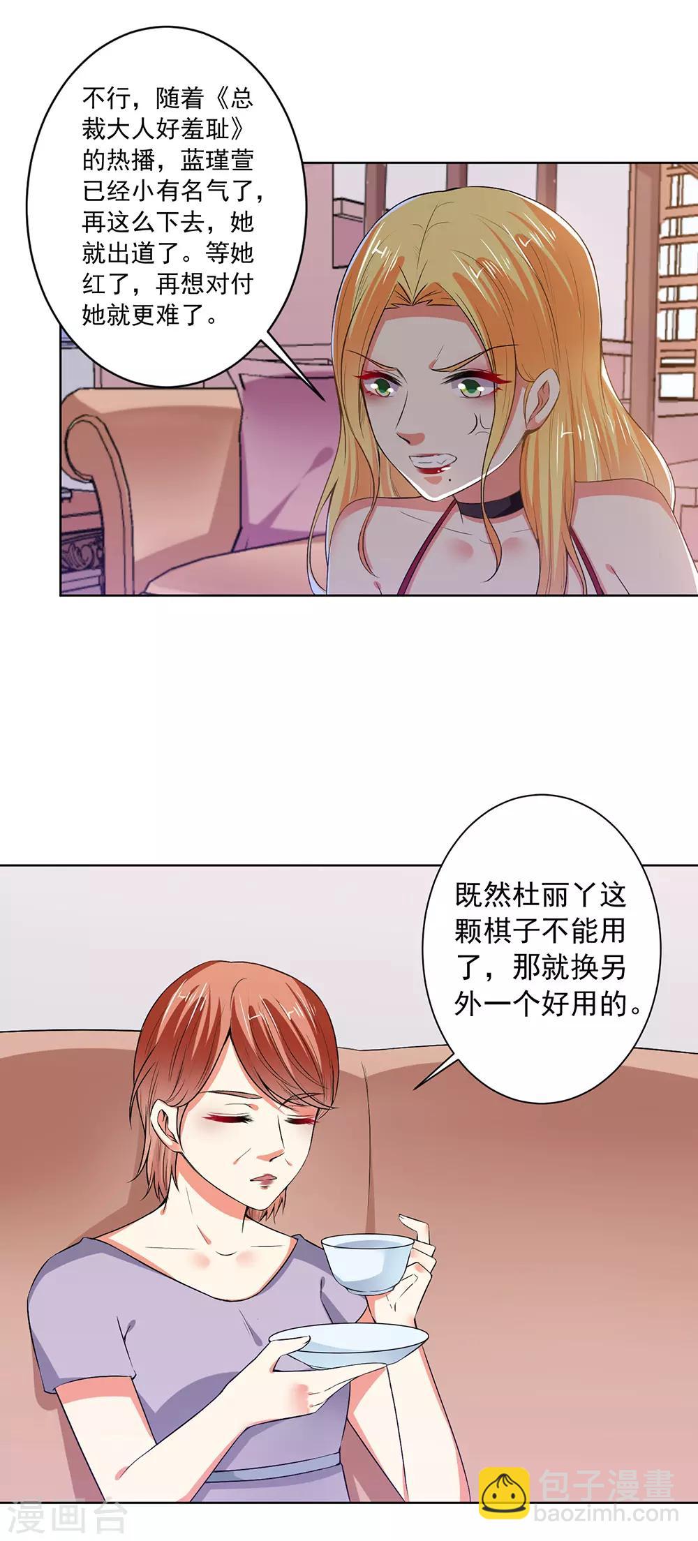 第76话 闹鬼了？！-第78话