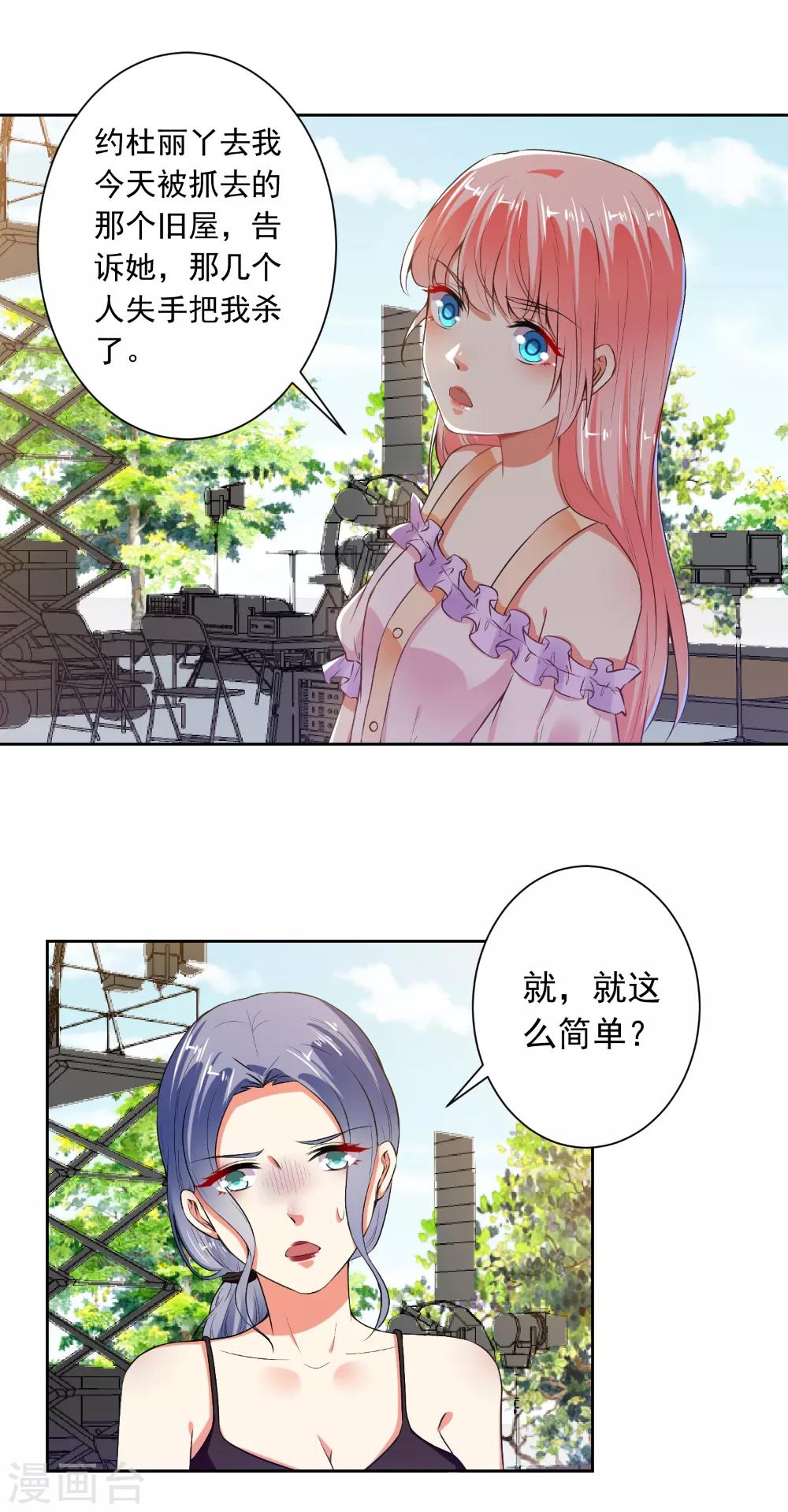 第76话 闹鬼了？！-第78话