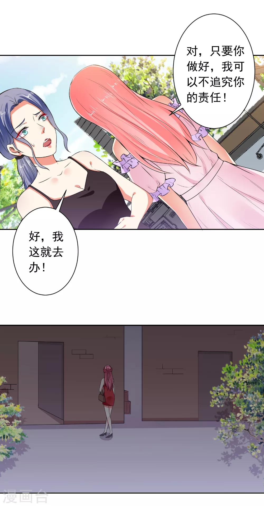 第76话 闹鬼了？！-第78话