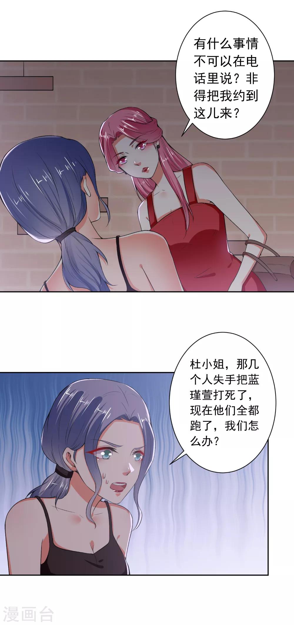 第76话 闹鬼了？！-第78话
