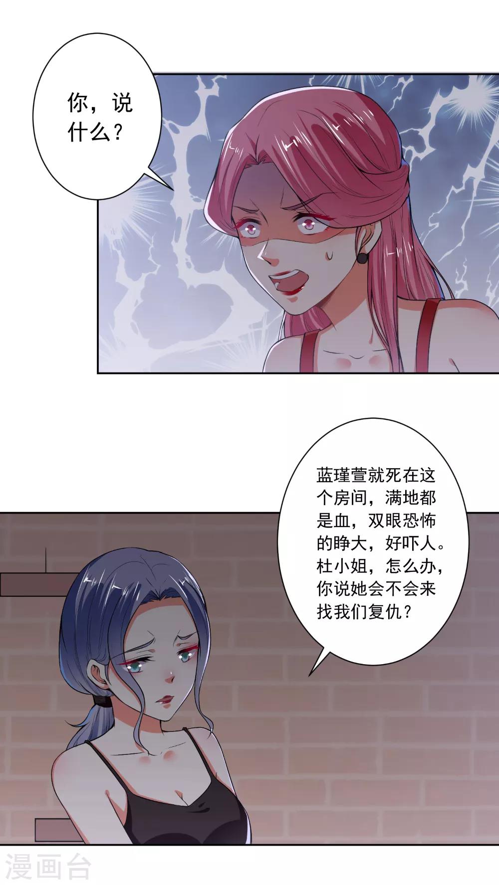 第76话 闹鬼了？！-第78话