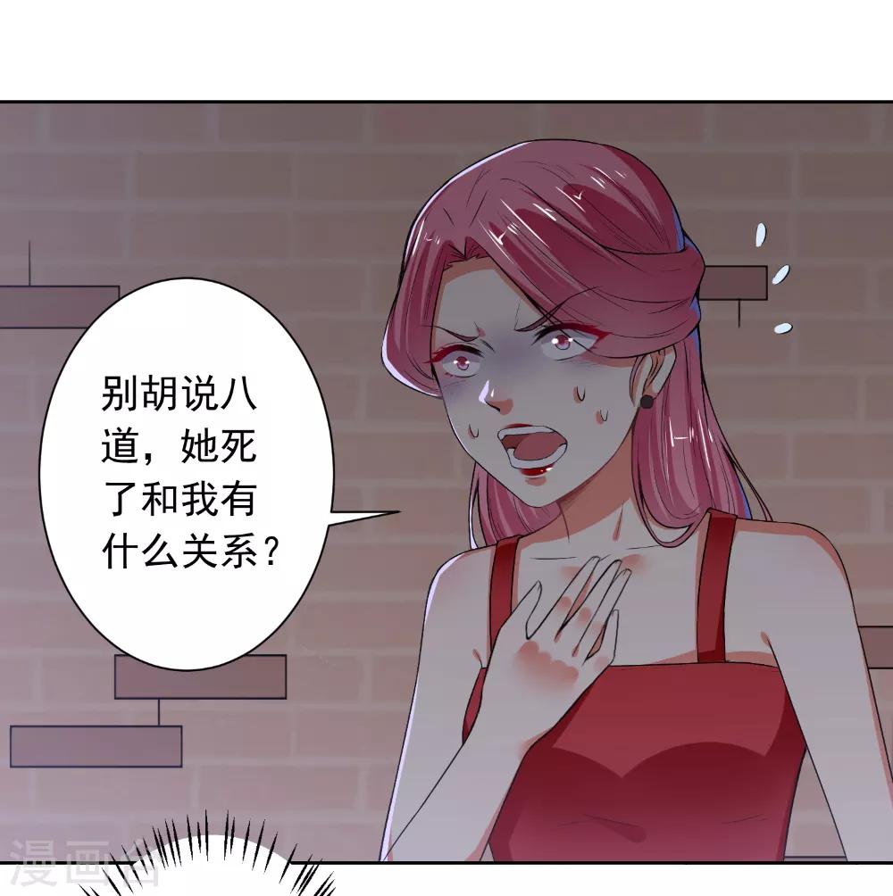 第76话 闹鬼了？！-第78话