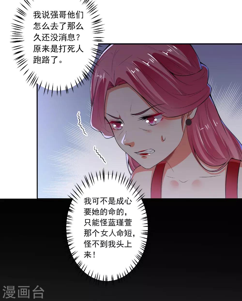 第76话 闹鬼了？！-第78话