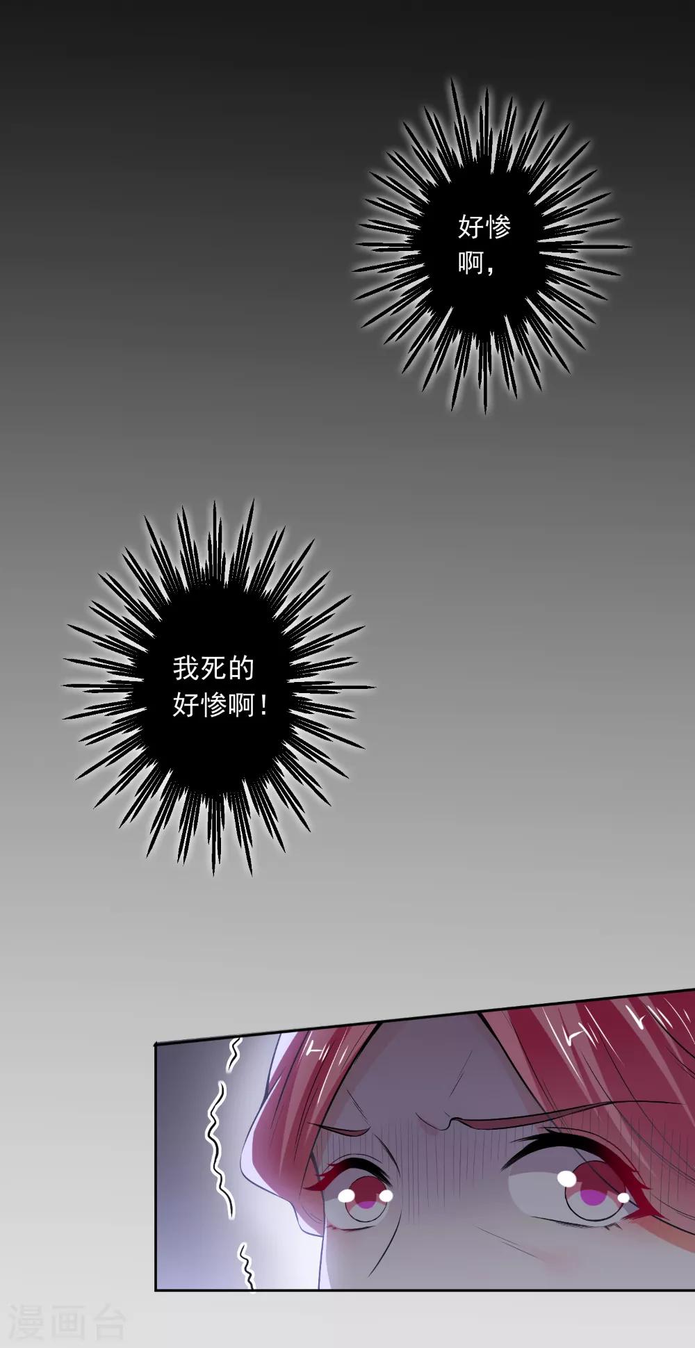 第76话 闹鬼了？！-第78话