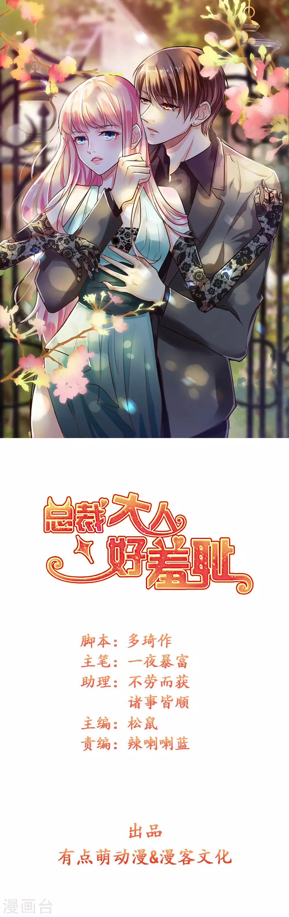 第78话 据理力争-第80话