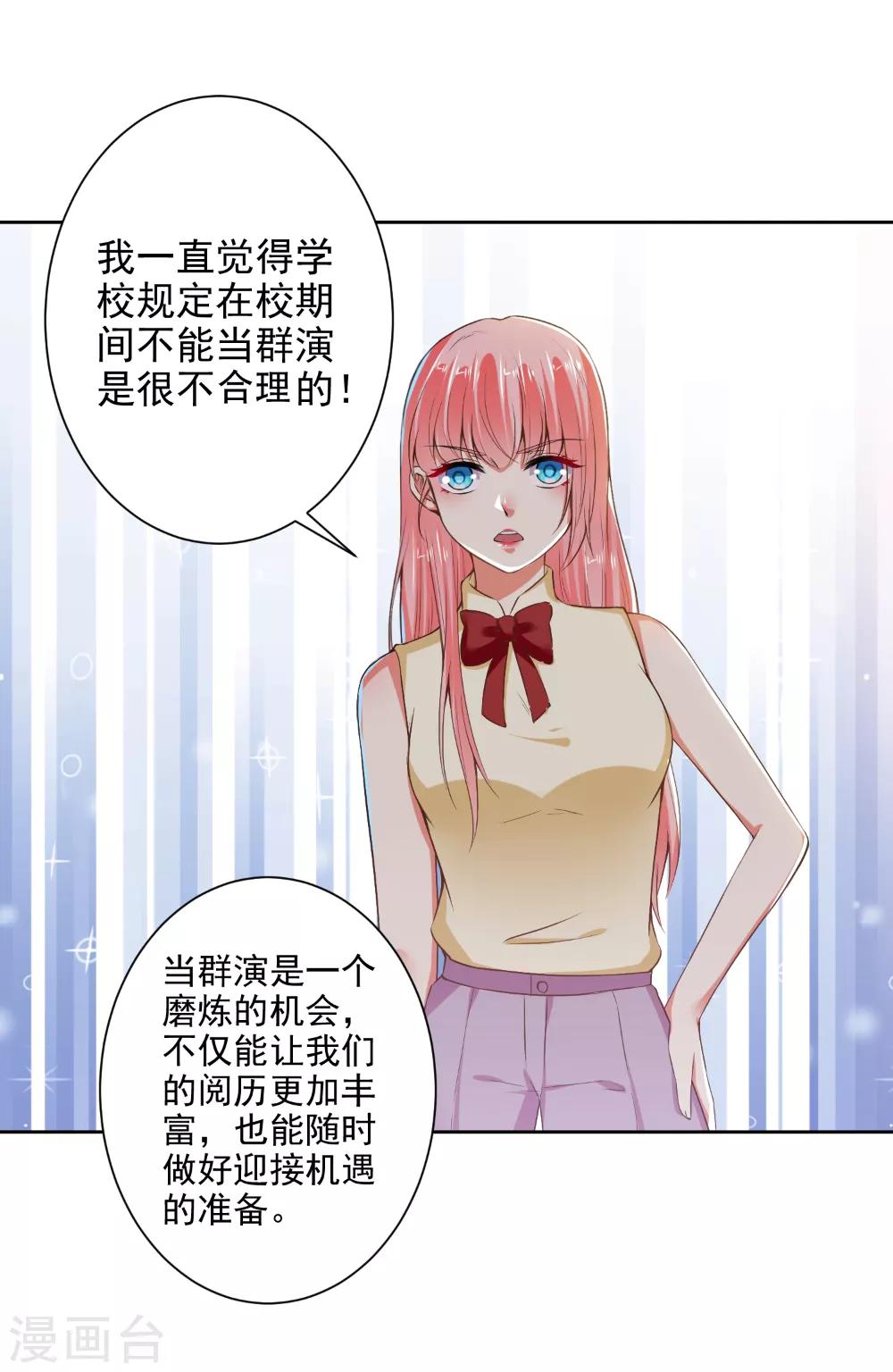 第78话 据理力争-第80话