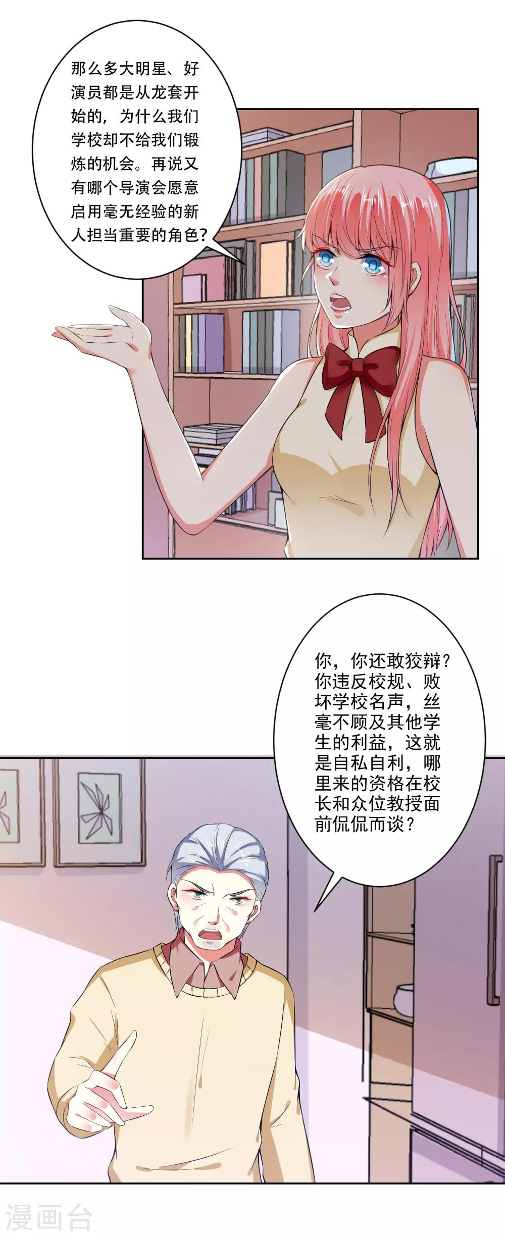 第78话 据理力争-第80话