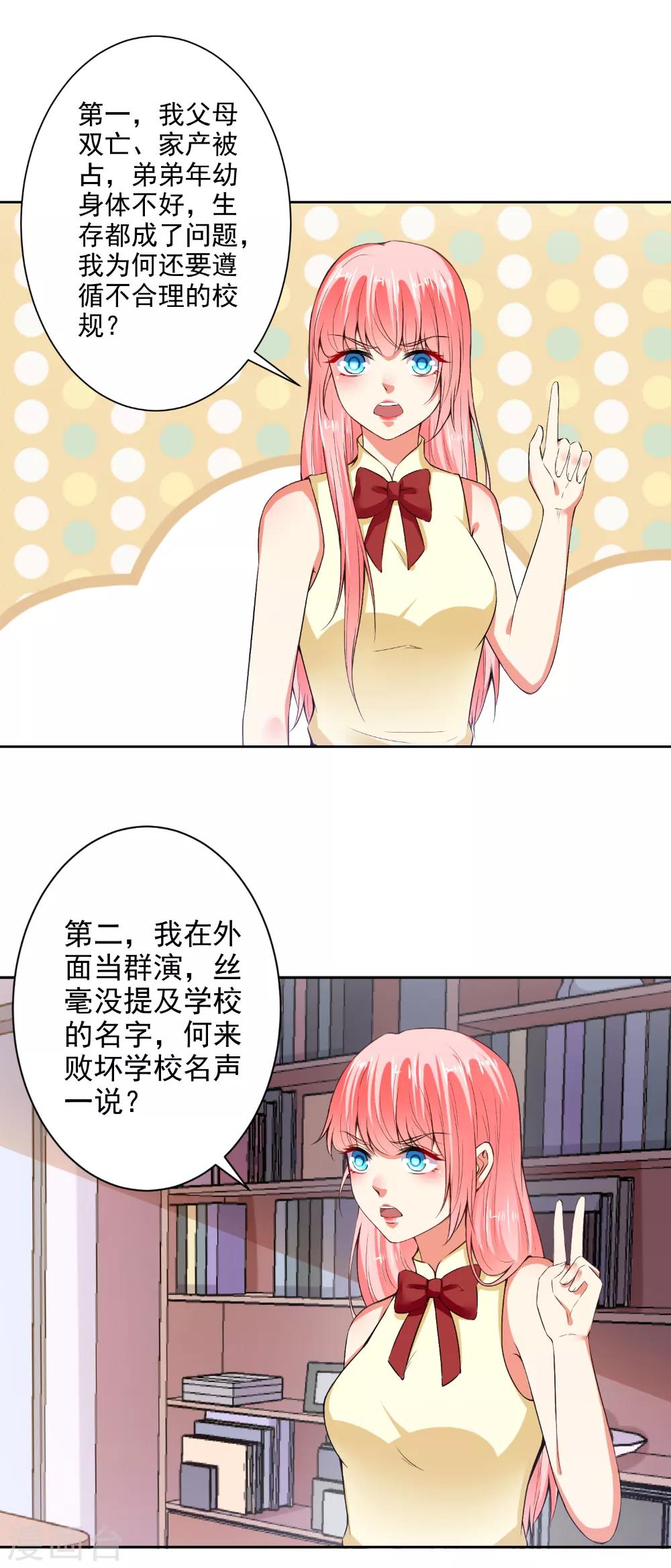 第78话 据理力争-第80话