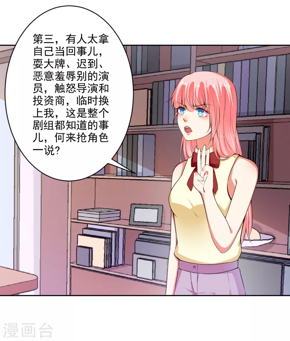 第78话 据理力争-第80话