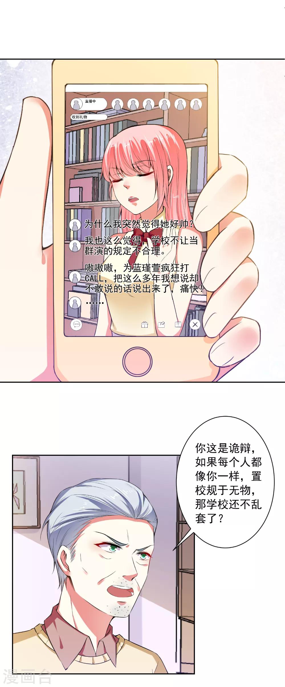 第78话 据理力争-第80话