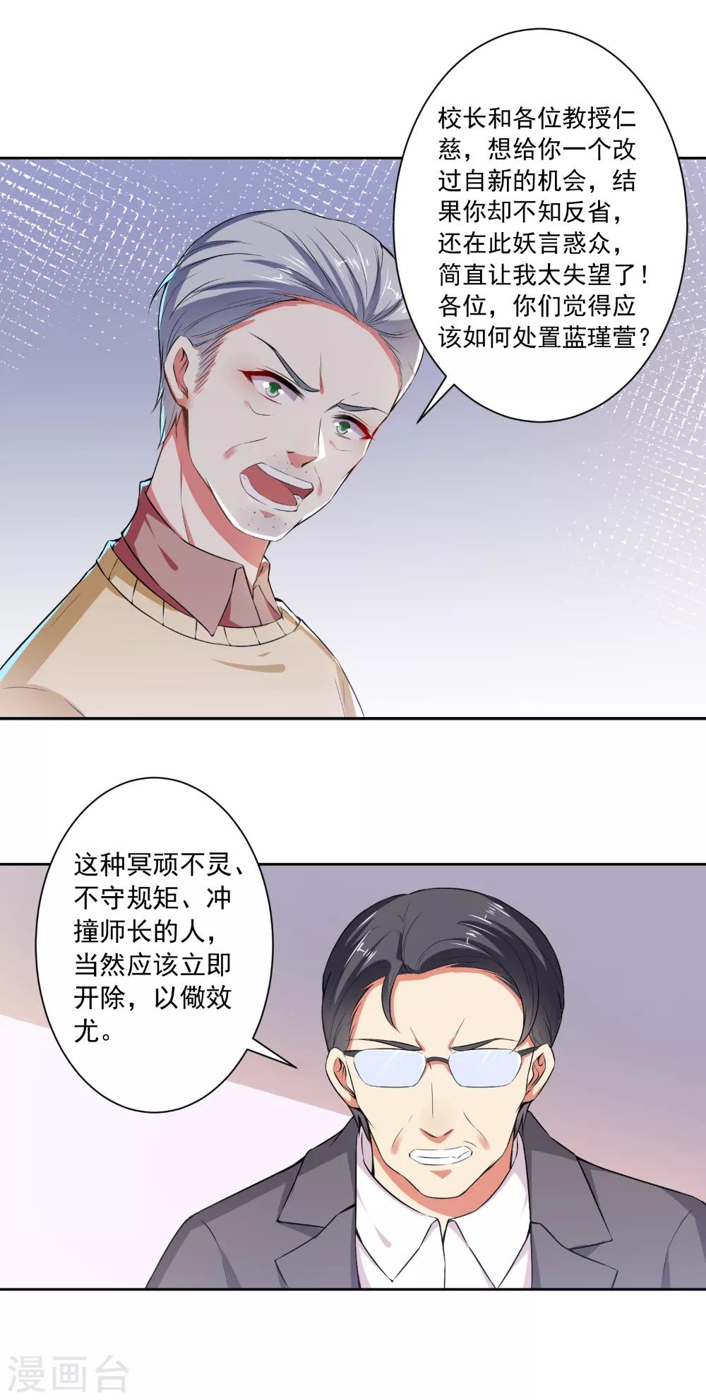第78话 据理力争-第80话
