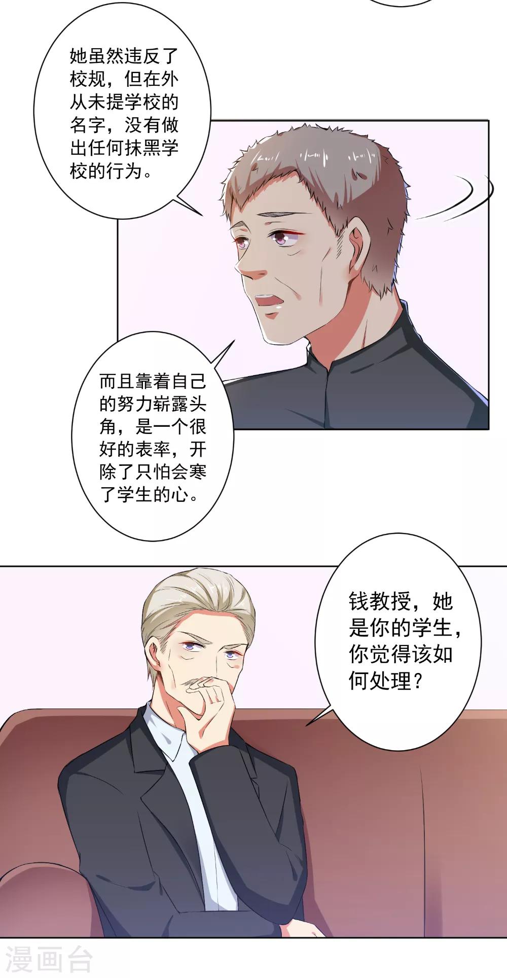 第78话 据理力争-第80话