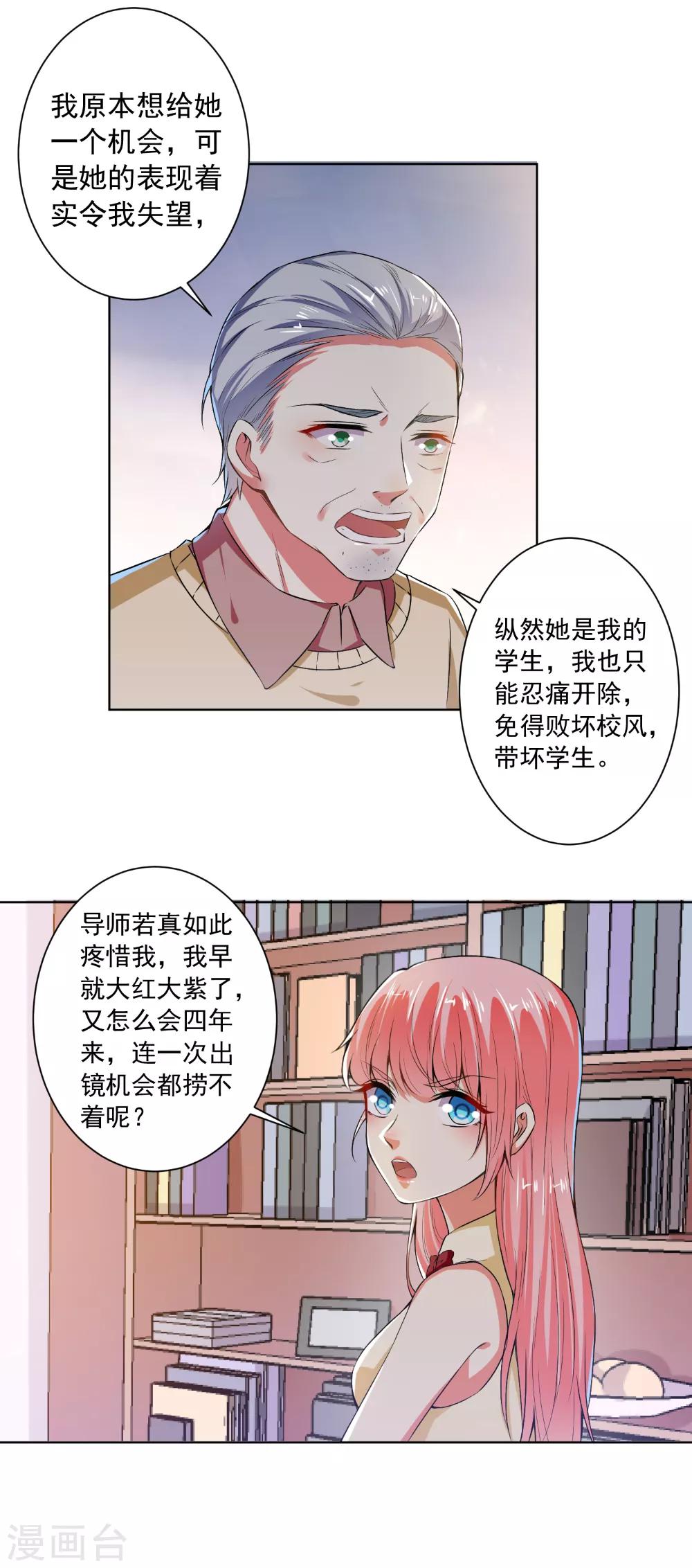 第78话 据理力争-第80话