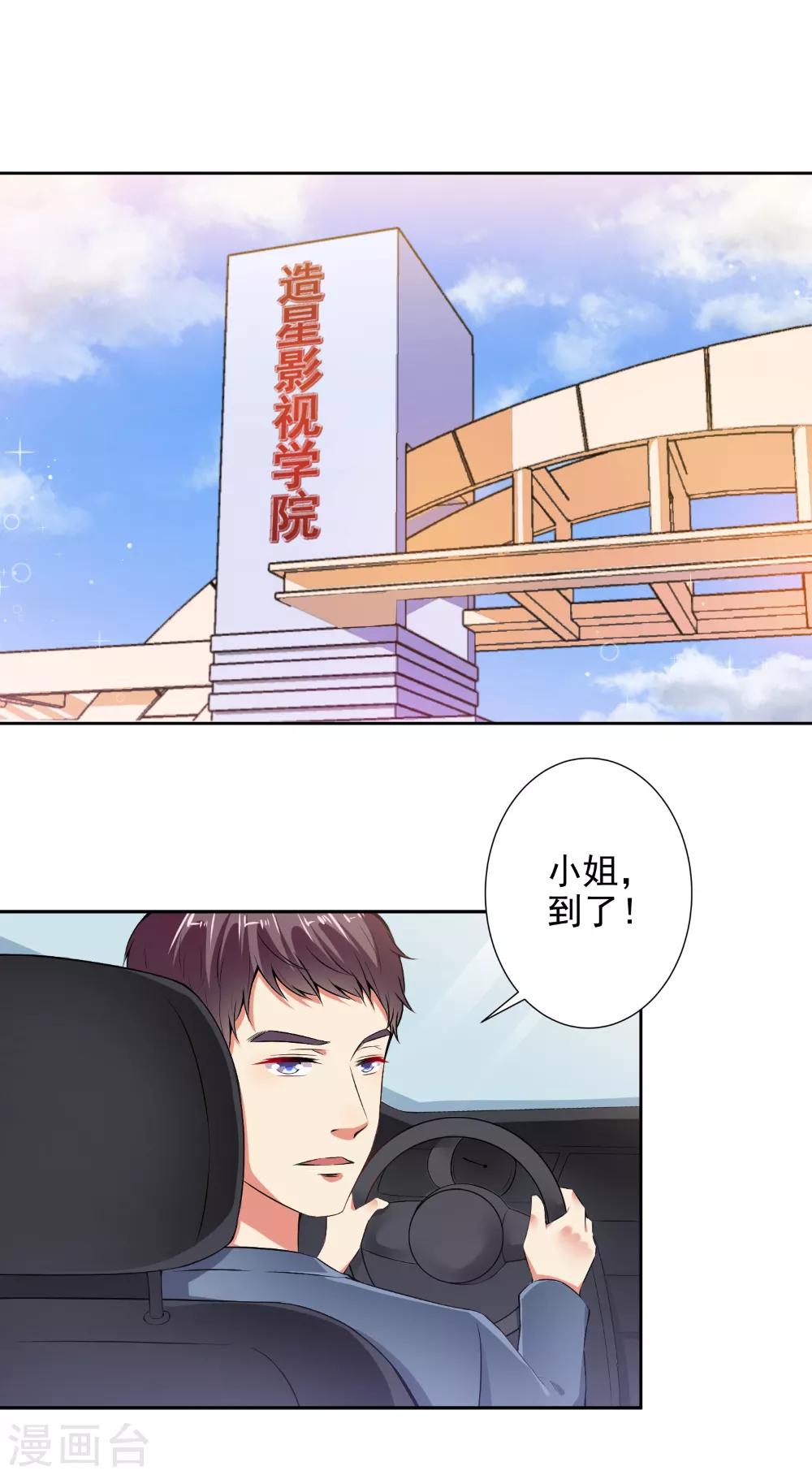 第78话 据理力争-第80话