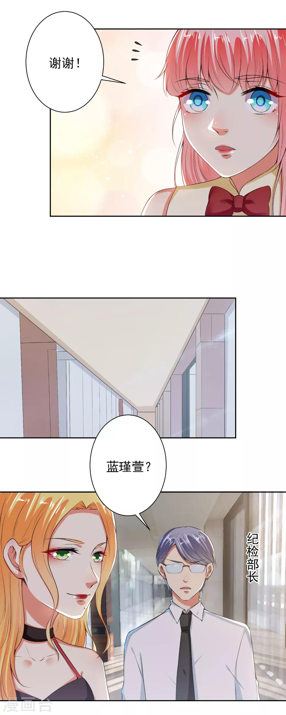 第78话 据理力争-第80话