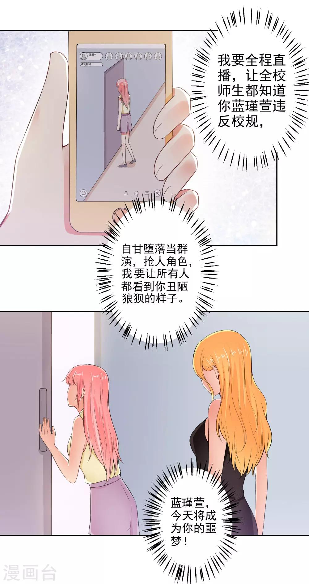 第78话 据理力争-第80话