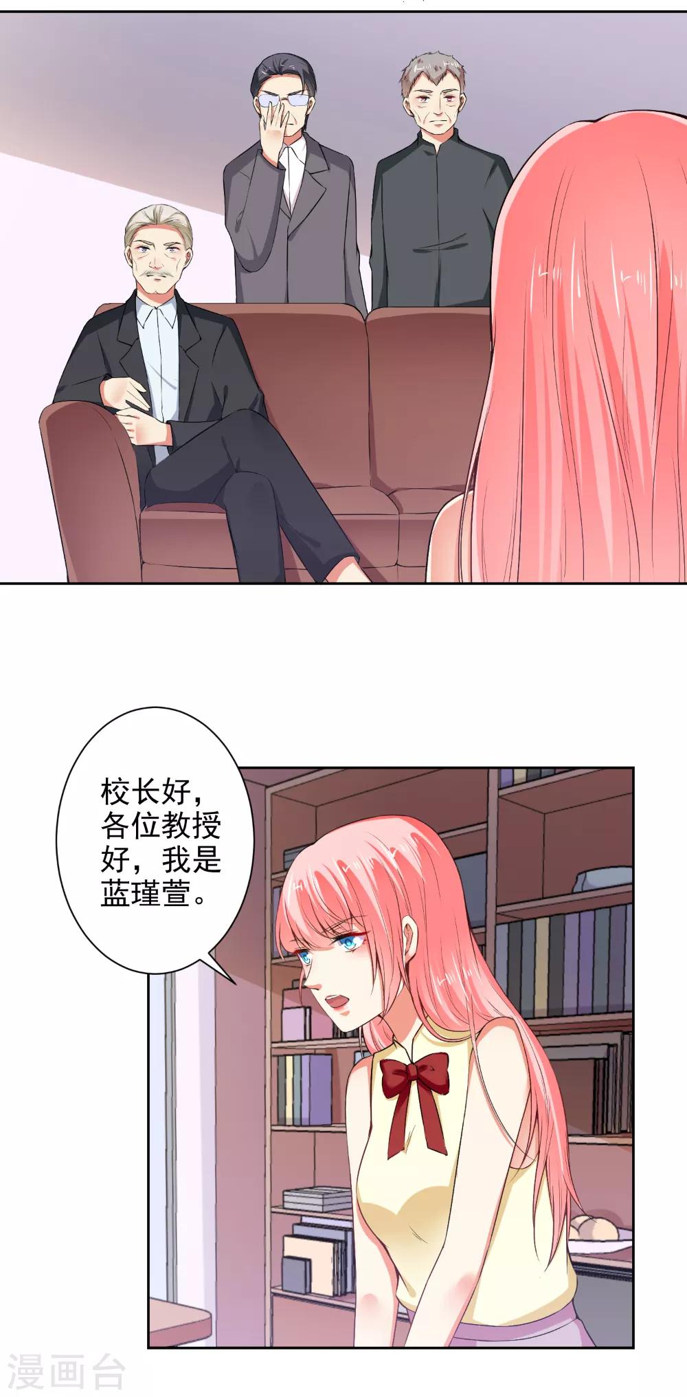 第78话 据理力争-第80话
