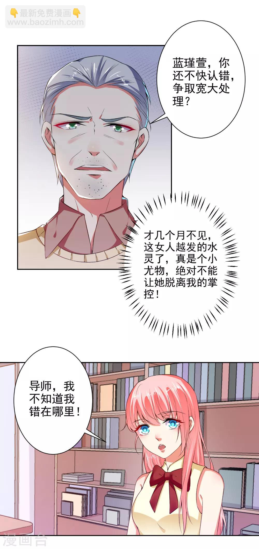 第78话 据理力争-第80话