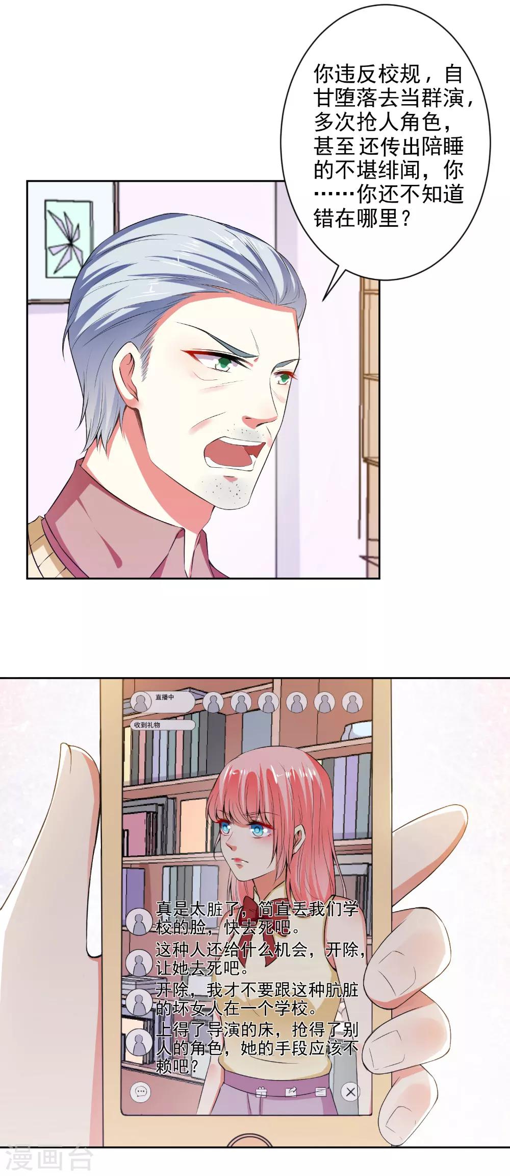 第78话 据理力争-第80话