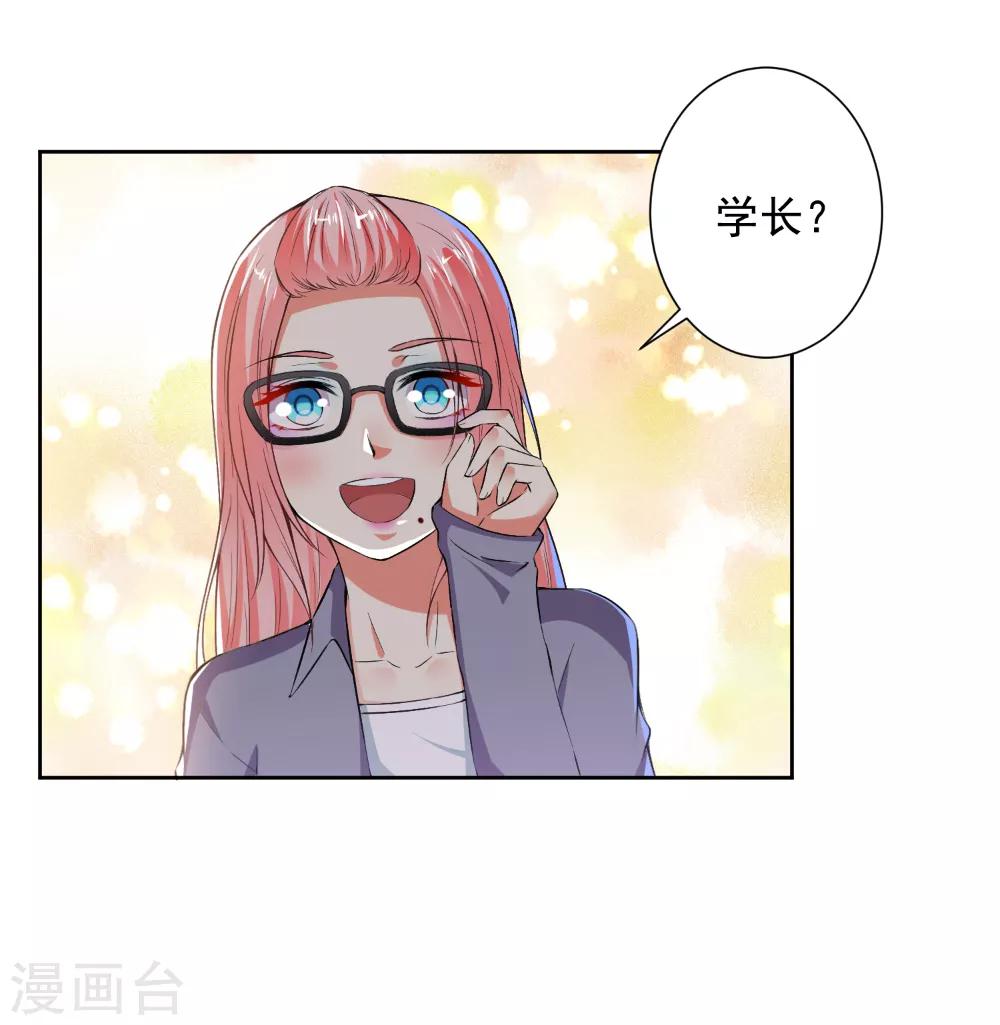 第80话 丑女现世-第82话