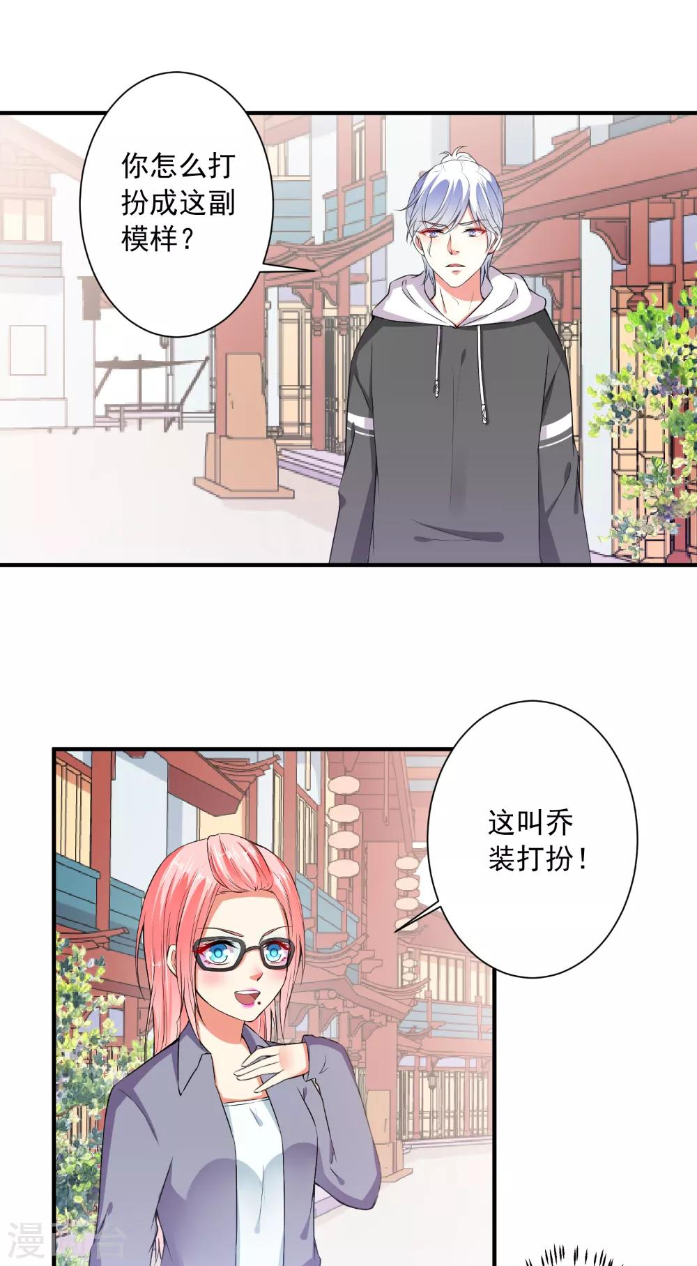第80话 丑女现世-第82话
