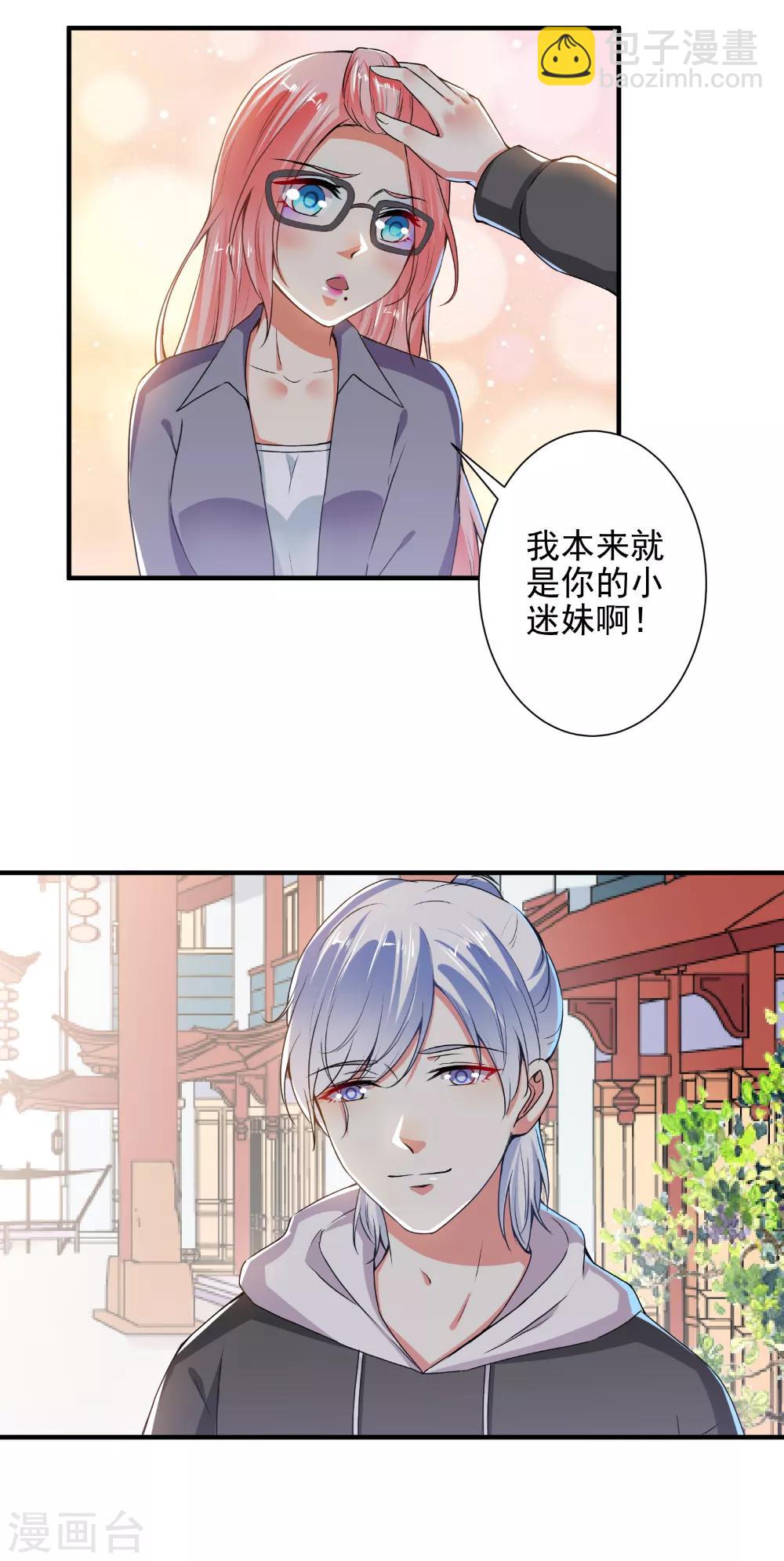 第80话 丑女现世-第82话