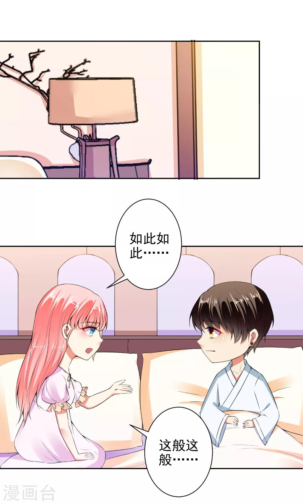 第80话 丑女现世-第82话