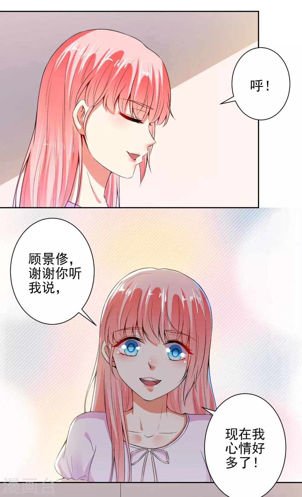 第80话 丑女现世-第82话