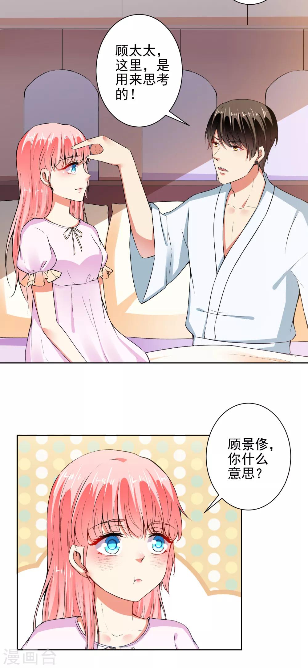 第80话 丑女现世-第82话