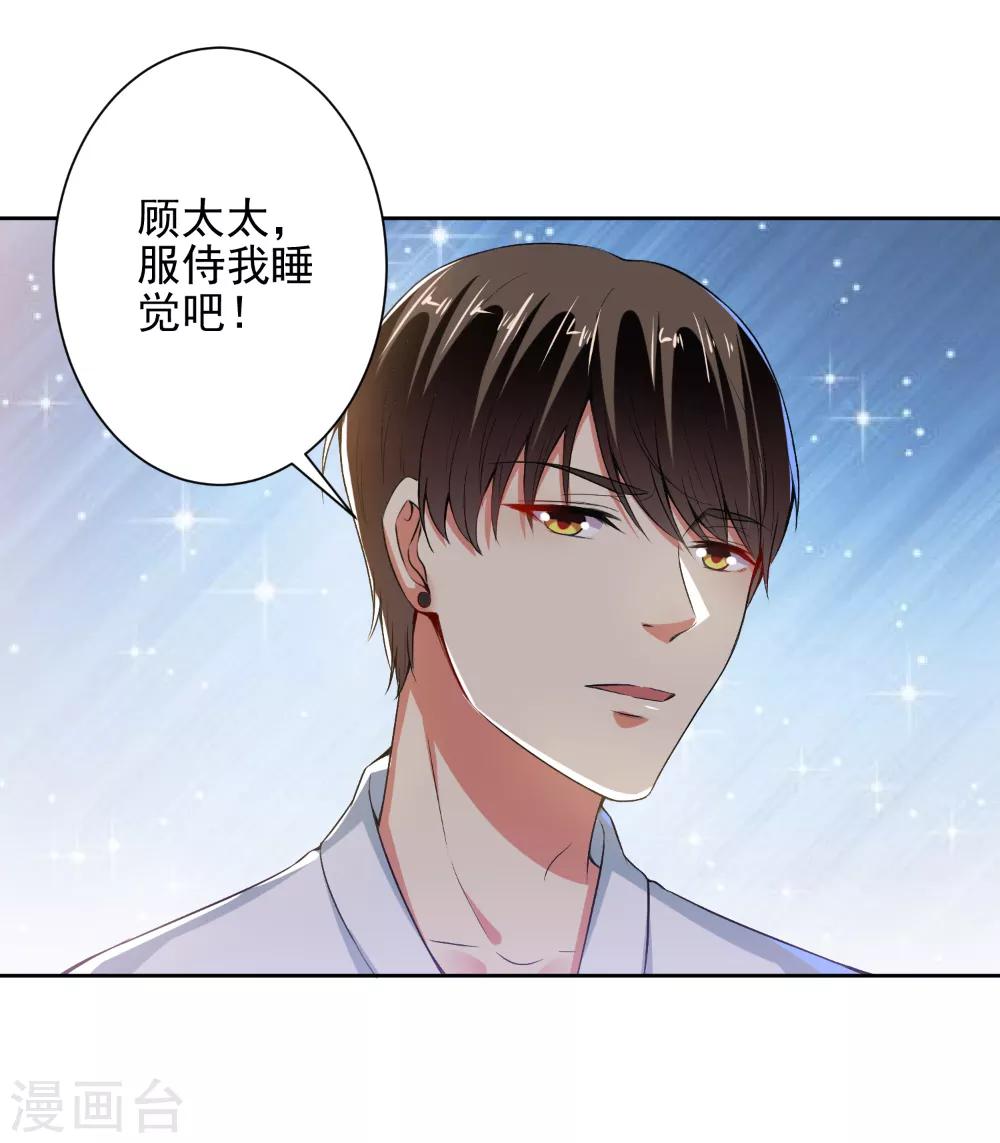 第80话 丑女现世-第82话