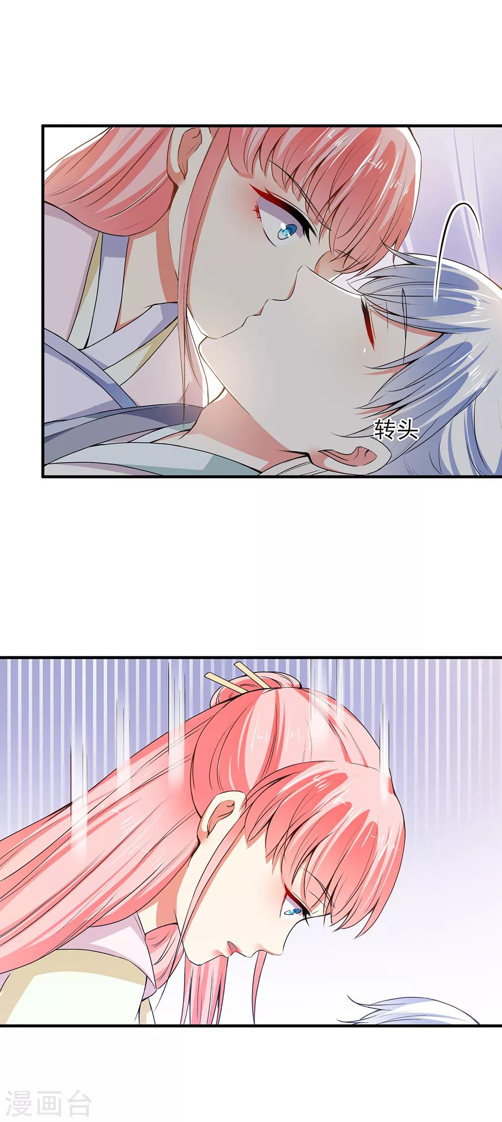 第82话 假戏真做-第84话