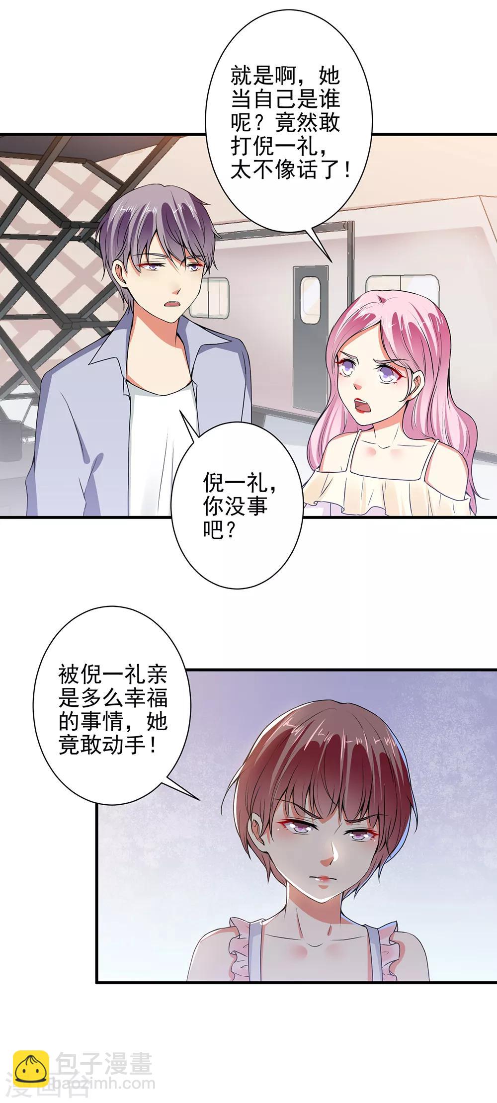 第82话 假戏真做-第84话