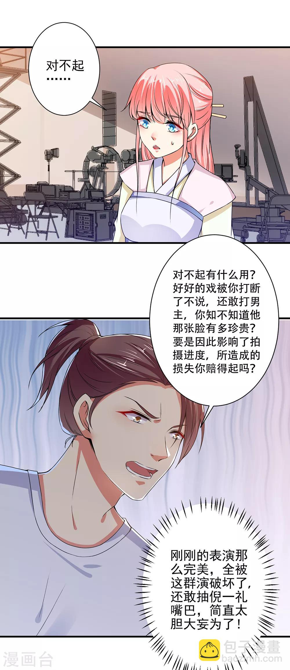 第82话 假戏真做-第84话