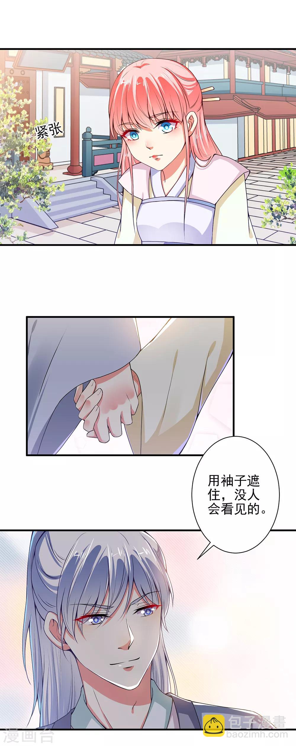 第82话 假戏真做-第84话