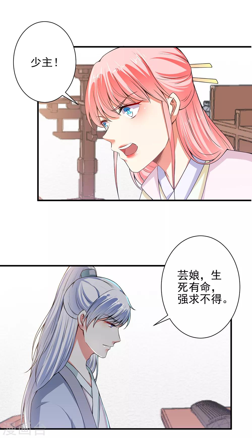 第82话 假戏真做-第84话