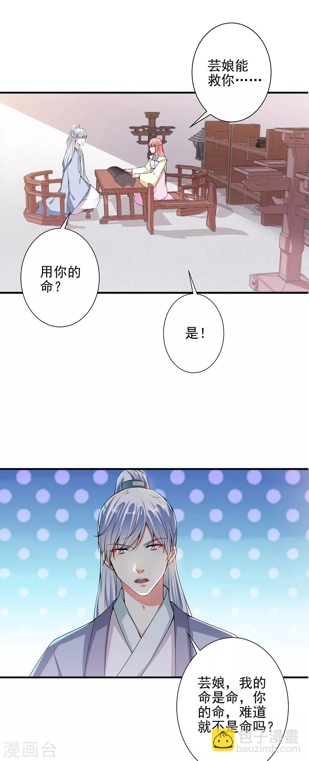 第82话 假戏真做-第84话